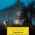 Paolo Panzacchi  presenta il libro  "Il pranzo della domenica"   (Laurana  Editore)  "E poi ci ritroveremo come le star"  (Morellini)
