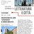 Letteratura e città all'università di Ferrara