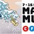 Un Mare di Musica al Comacchio Beach Festival
