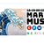 Torna l’iniziativa Mare di Musica a Comacchio
